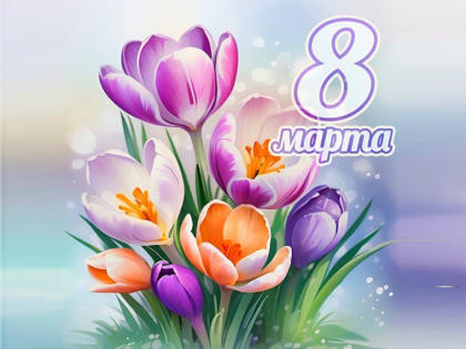 Дорогие женщины!
