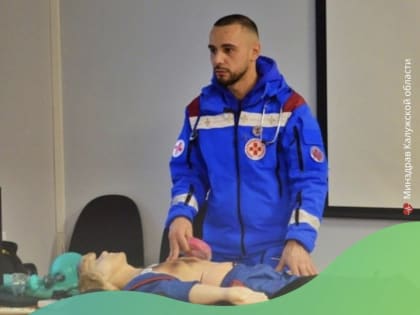 Калужан научат оказывать первую помощь