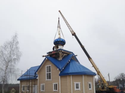 В селе Калужской области на храм установили новый купол