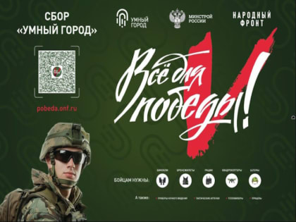 Цифровизация городской инфраструктуры в России