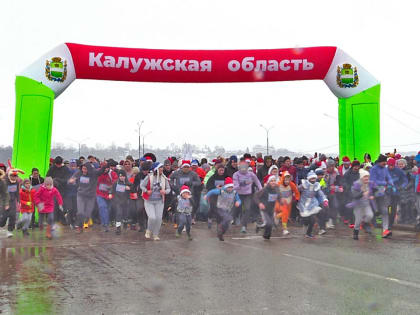 Более тысячи калужан вышли на легкоатлетический забег "Побегай 1-го января"