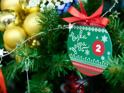 «Ёлка добра» — для всех детей