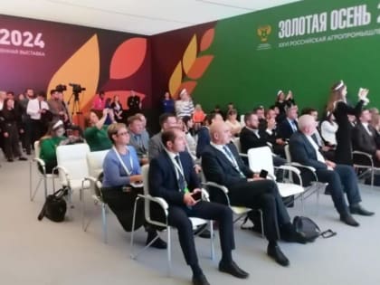 В Москве открылась XXVI Российская агропромышленная выставка