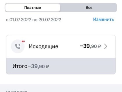 ОБНИНЦЫ ЗАМЕТИЛИ, ЧТО БЕСПЛАТНЫЙ ЗВОНОК В CALL-ЦЕНТР КБ №8 ОКАЗАЛСЯ ПЛАТНЫМ