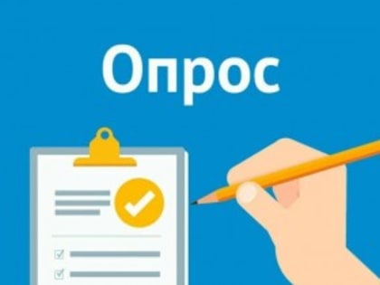 Опрос потребителей среди инвалидов и маломобильных групп населения