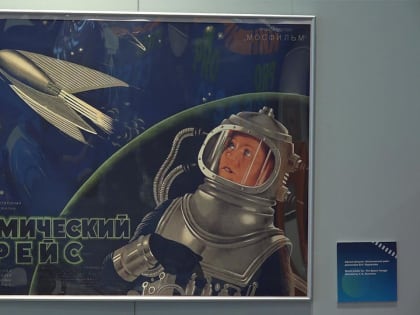 Калужан приглашают познакомиться с научно-фантастическими мирами