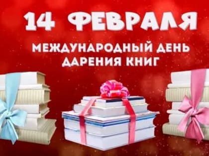 Сбор книг жителям Донбасса
