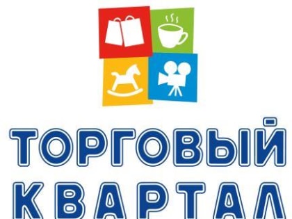 В «Торговый квартал» – за правовой помощью!