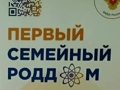 Празднование Дня беременных в женской консультации
