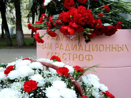 В Калуге почтили память ликвидаторов аварии на ЧАЭС