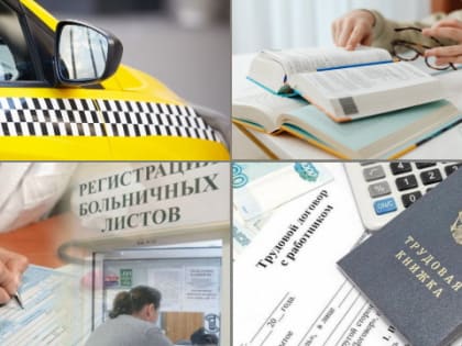 Что изменится в жизни россиян с 1 сентября 2023 года