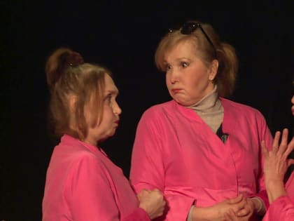 Артисты калужского драмтеатра показали собственную постановку спектакля "Клуб вдов"