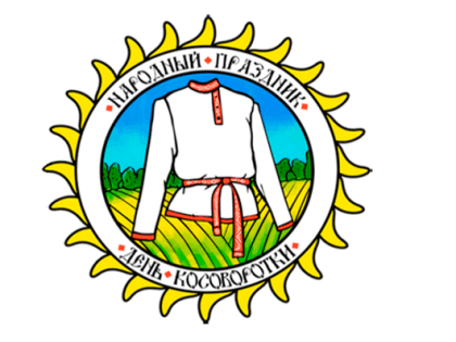 Городской Дворец Культуры приглашает на «День косоворотки»
