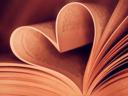 ДОБРУЮ КНИГУ – НОВОМУ ДРУГУ