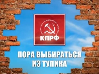 Пора выбираться из тупика