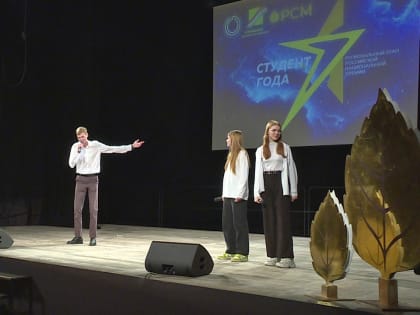 Победителей премии "Студент года-2023" определили в Калуге