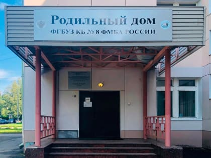 Роддом в Обнинске закроется на санитарную обработку