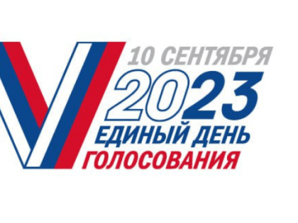 Названа явка первого дня голосования в Калужской области