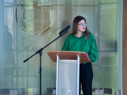 II Международная молодежная научная конференция