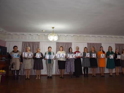 Я в педагогике нашёл своё призвание - 2023