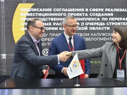Порядка 70 млрд рублей составят инвестиции в Калужскую область по итогам ПМЭФ
