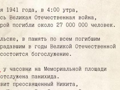 22 июня, в 4:00 утра…