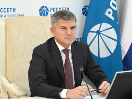 Игорь Маковский объявил 2023 год в «Россети Центр» и «Россети Центр и Приволжье» – «Годом молодого специалиста»