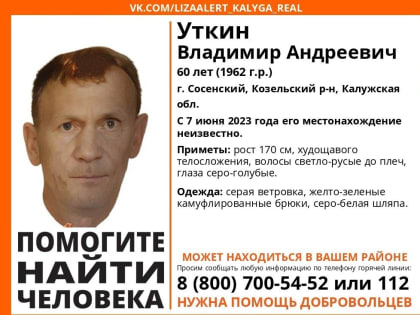 В Калужской области пропал 60-летний мужчина