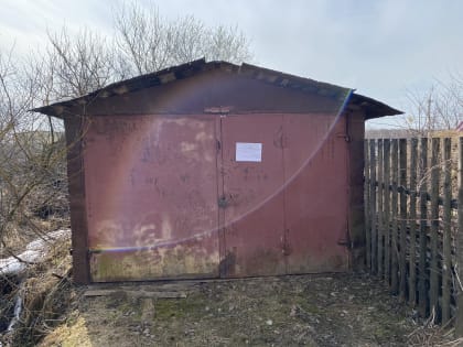 Ищем собственников земельных участков под временными объектами (металлические гаражи, сараи)
