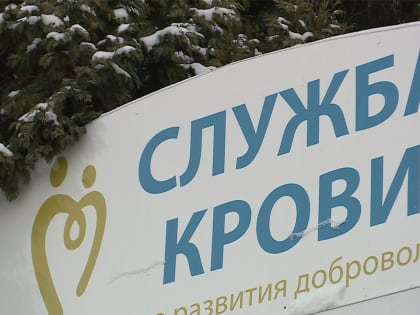 100 калужан стали почетными донорами России в 2022 году