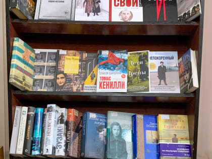 Книжная выставка «Без срока давности: Геноцид. Память. Литература»