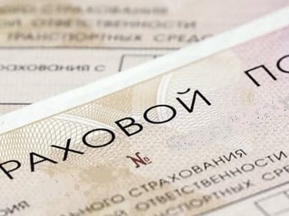 В Сухиничском районе автостраховщицу уличили  в 17 мошенничествах с полисами ОСАГО