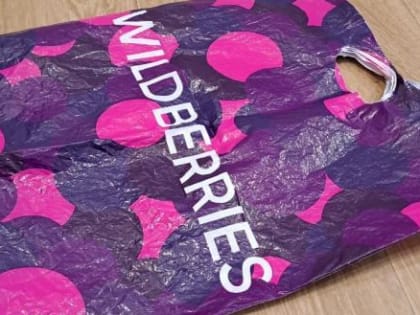 Пакеты в пунктах Wildberries с понедельника станут платными
