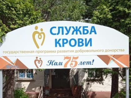 12 апреля в Калуге пройдёт акция "Путь донора"