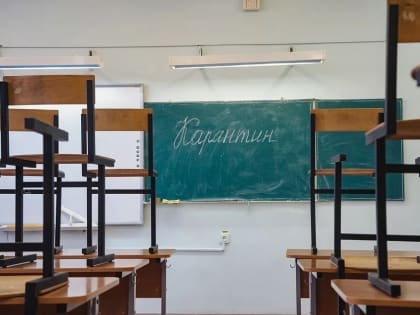 4 калужские школы закрыли на карантин