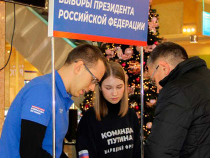 В торговых комплексах Калуги появились точки сбора подписей за Путина