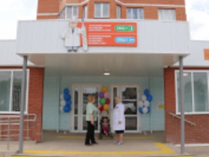 Детская поликлиника в Турынино начала приём пациентов