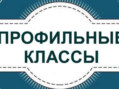 Школьники выбирают профессии
