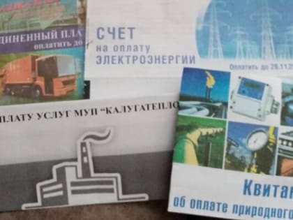 В декабре 2022 года инфляция в Калужской области составила 15,6%