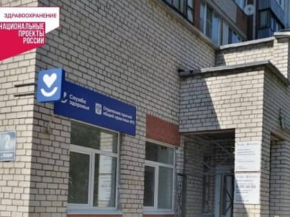 На Байконуре в Калуге завершён капремонт офиса врачей общей практики