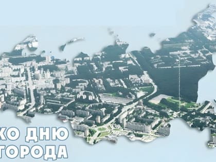 Обнинск готовится к празднику