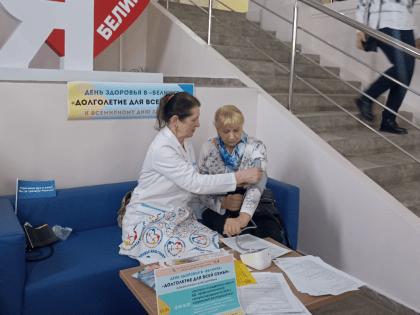 День здоровья в Белинке!