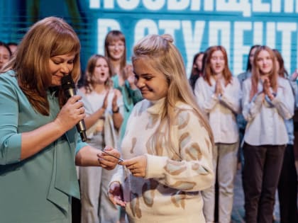 "Посвящение в студенты" Институт педагогики