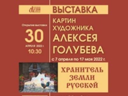 В Музее Православия на Калужской земле состоится открытие выставки картин