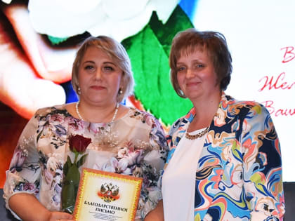 Признание и благодарность