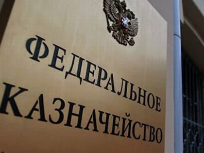 Изменилось наименование получателя платежей, администрируемых налоговыми органами