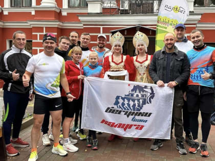 В Калуге прошел забег на 42 км в поддержку донорства