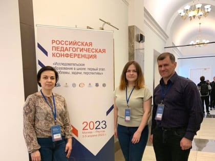 От гипотезы — к новому открытию