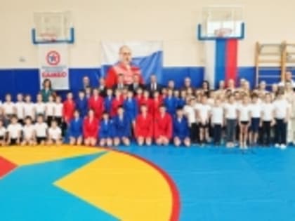 Самбо в школы!