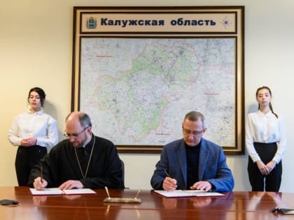 Владислав Шапша подписал с руководителем фонда «Круг добра» соглашение о сотрудничестве